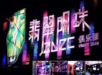 邯郸哪里荤的KTV陪酒女漂亮多-翡翠明珠KTV好玩会所体验